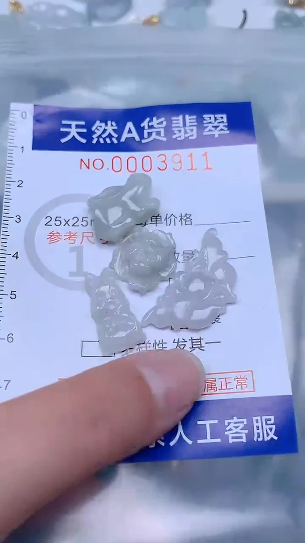 翡翠未镶嵌吊坠(不含链)1