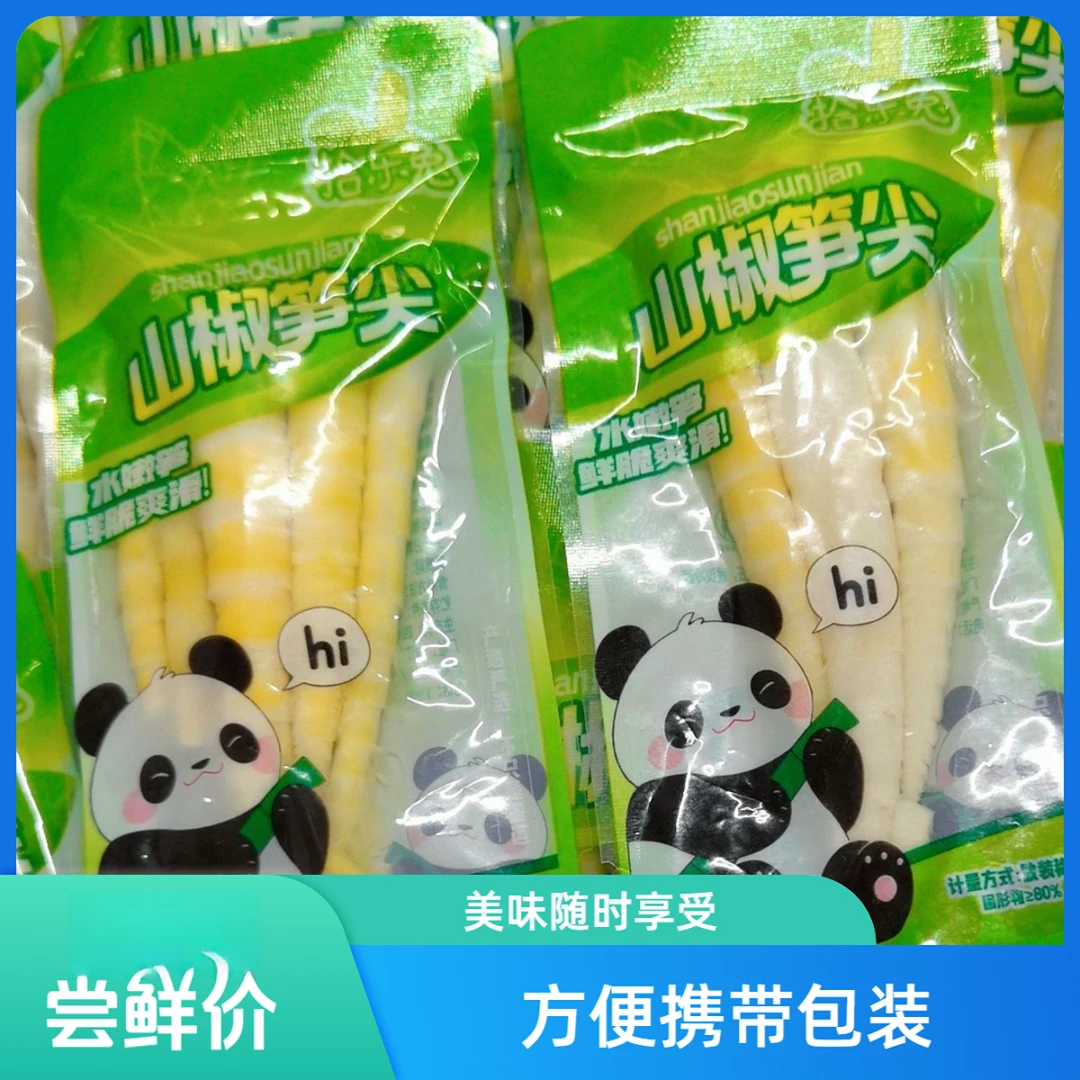 【精选笋尖】泡椒笋尖笋节野山椒罗汉笋脆嫩入味小包装解馋小零食