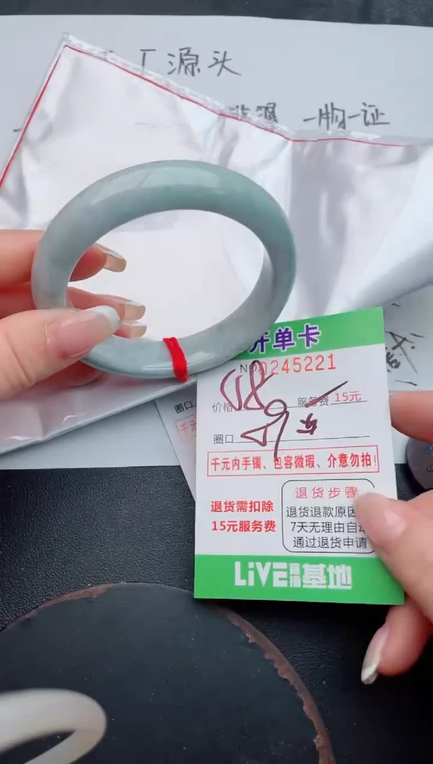 未镶嵌手镯翡翠21