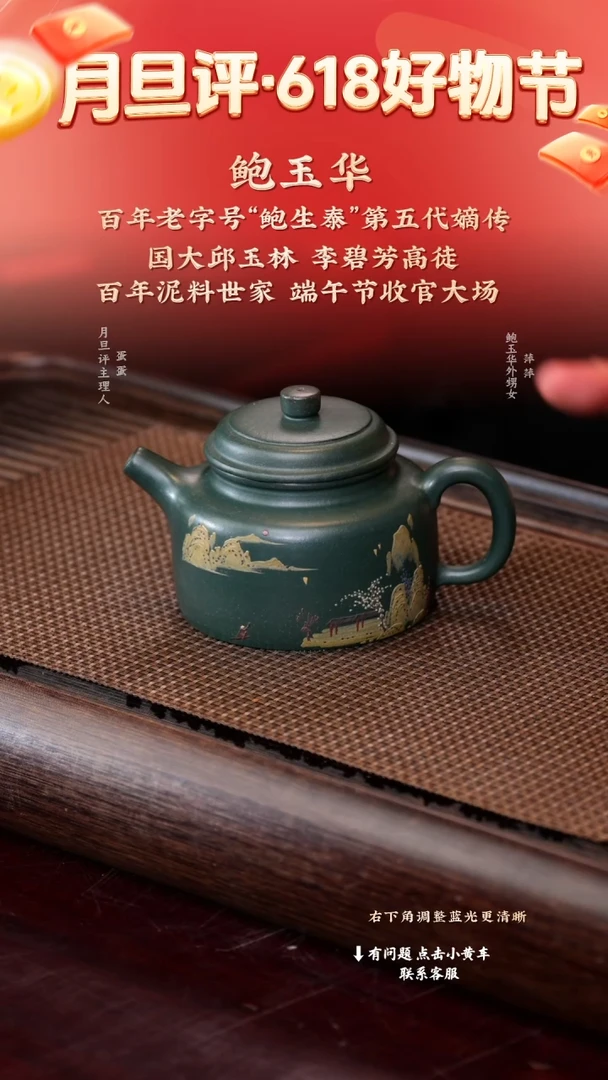 茶壶紫砂byh 德钟 老绿泥 220cc