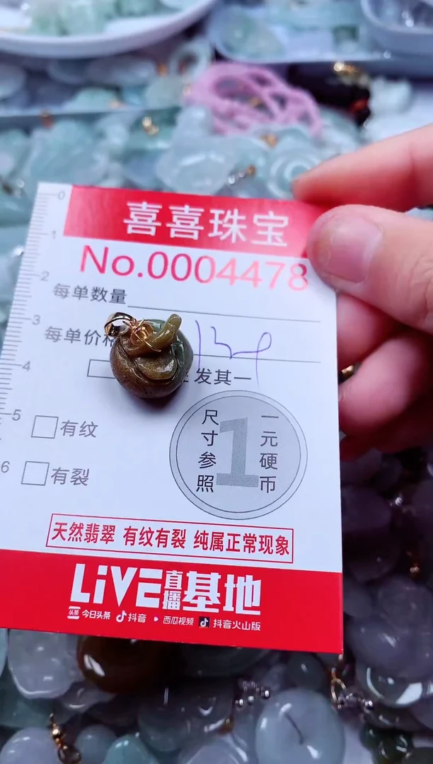 吊坠(不含链)未镶嵌翡翠4478