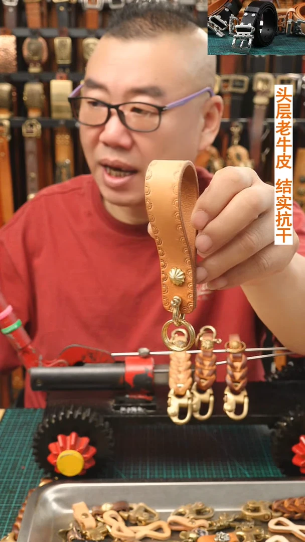 H闪电购  文玩机车钥匙链  头层牛皮