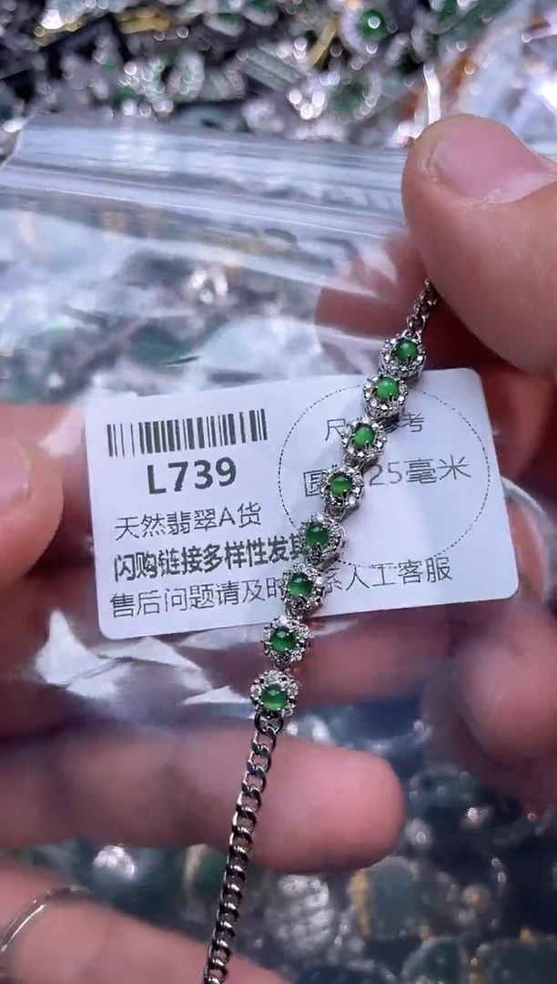 【闪购商品】翡翠颈饰未镶嵌L739手链