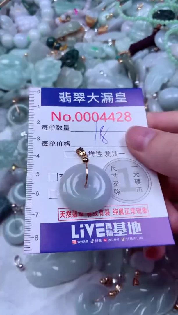 吊坠(不含链)未镶嵌翡翠4428