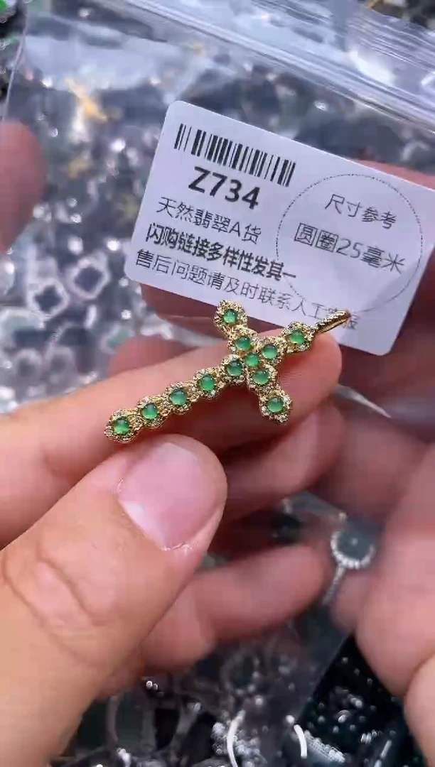 【闪购商品】翡翠颈饰未镶嵌Z734吊坠