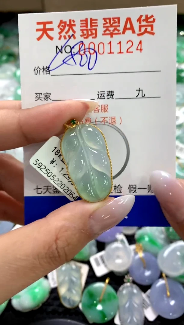 颈饰18K金镶嵌翡翠11111111111111111