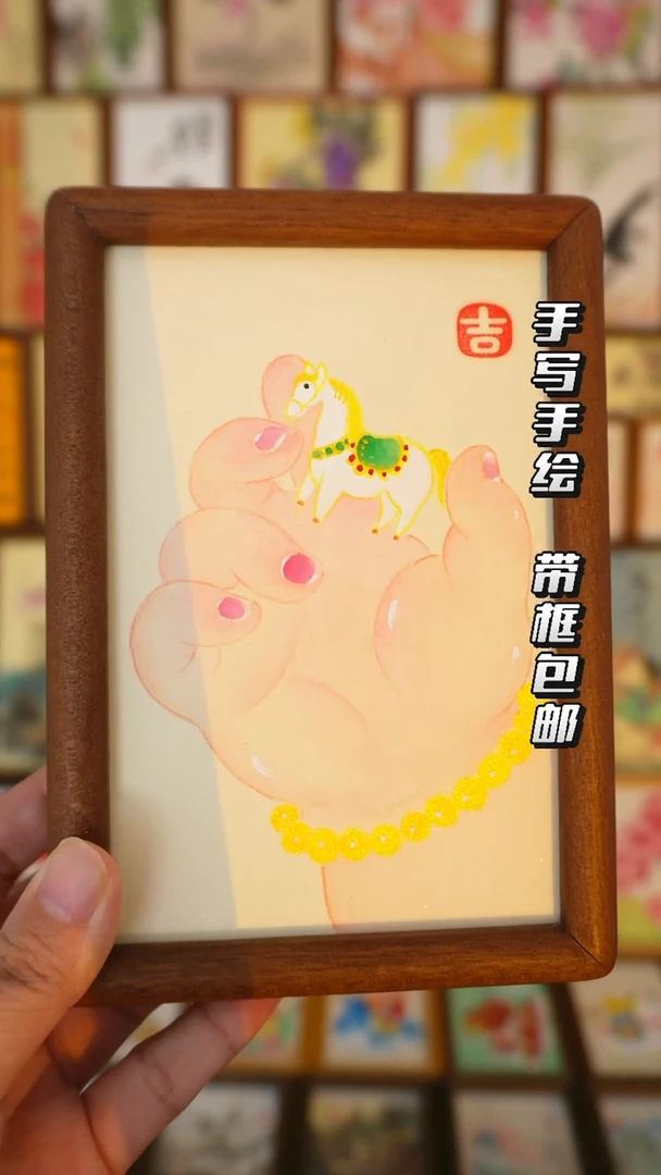 6寸深色实木框 小胖手马年拿捏