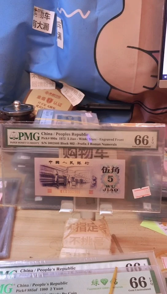 福星钢章66分3002866！！！！