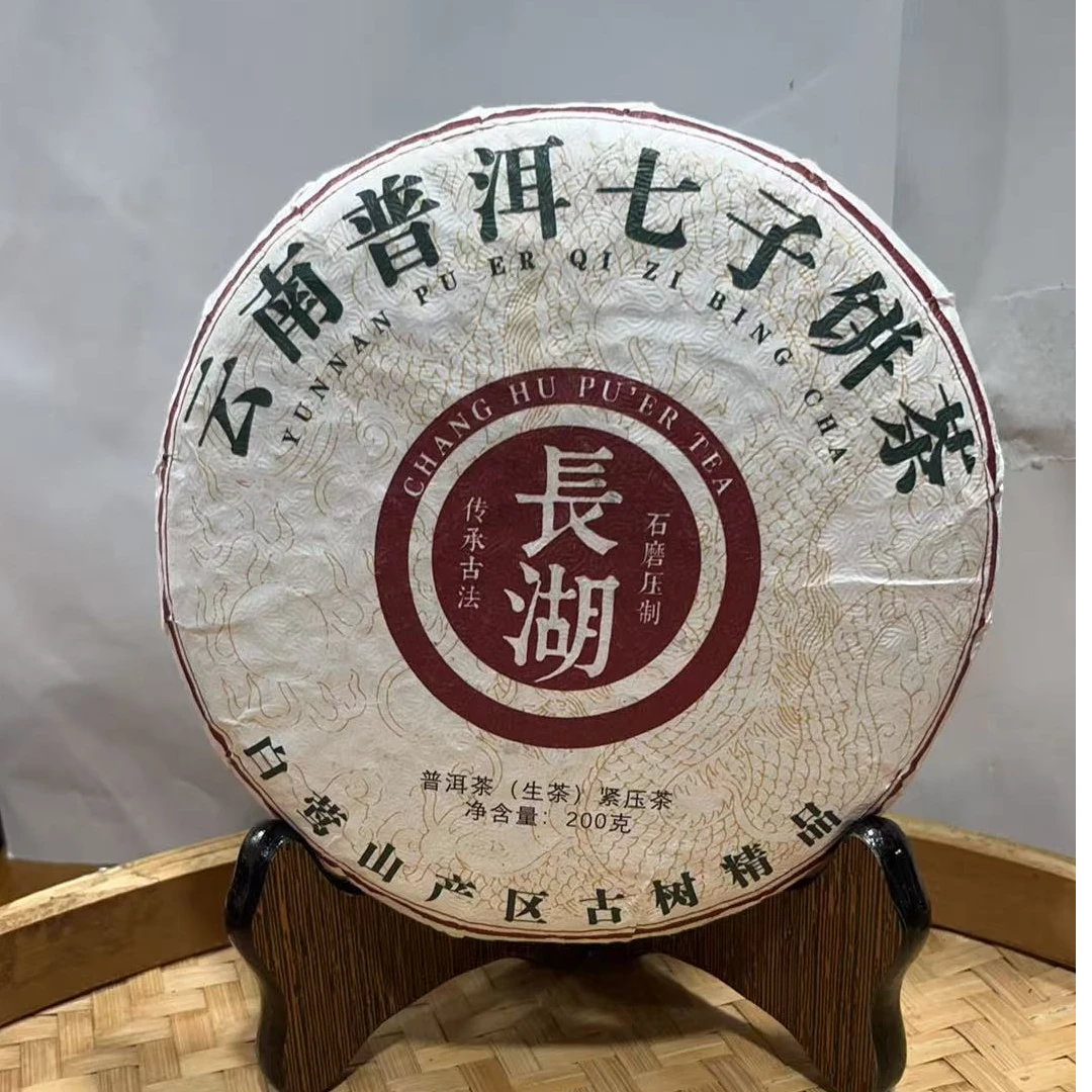 106号-2023年200克白莺山(春)普洱生茶饼