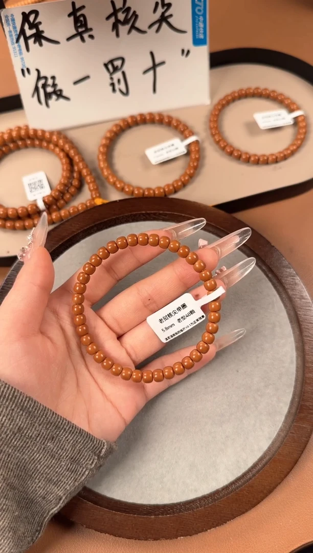 手串橄榄核5.8mm  老挝核尖 老型珠单圈