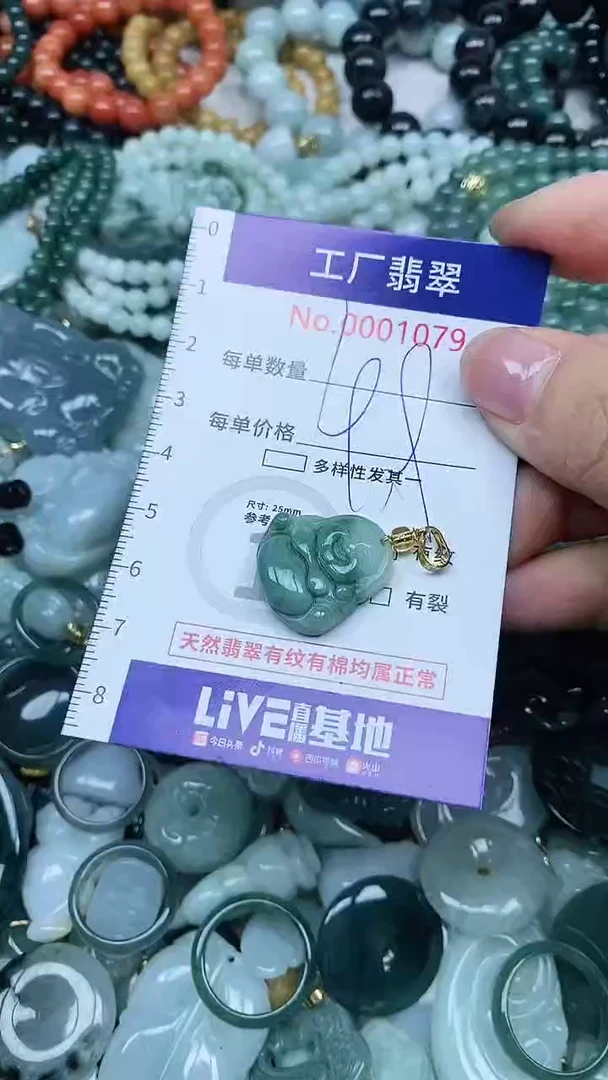 【闪购商品】翡翠吊坠(不含链)未镶嵌翡翠