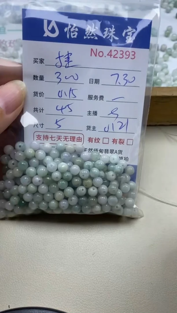 未镶嵌手链翡翠捷单：42393