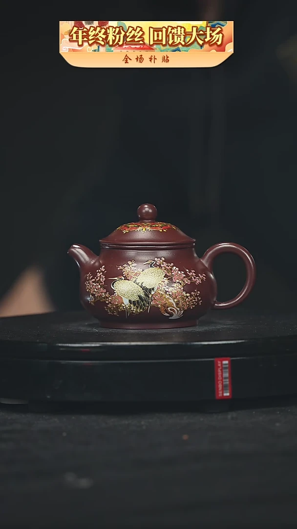 【闪购商品】宜兴原矿高端紫砂