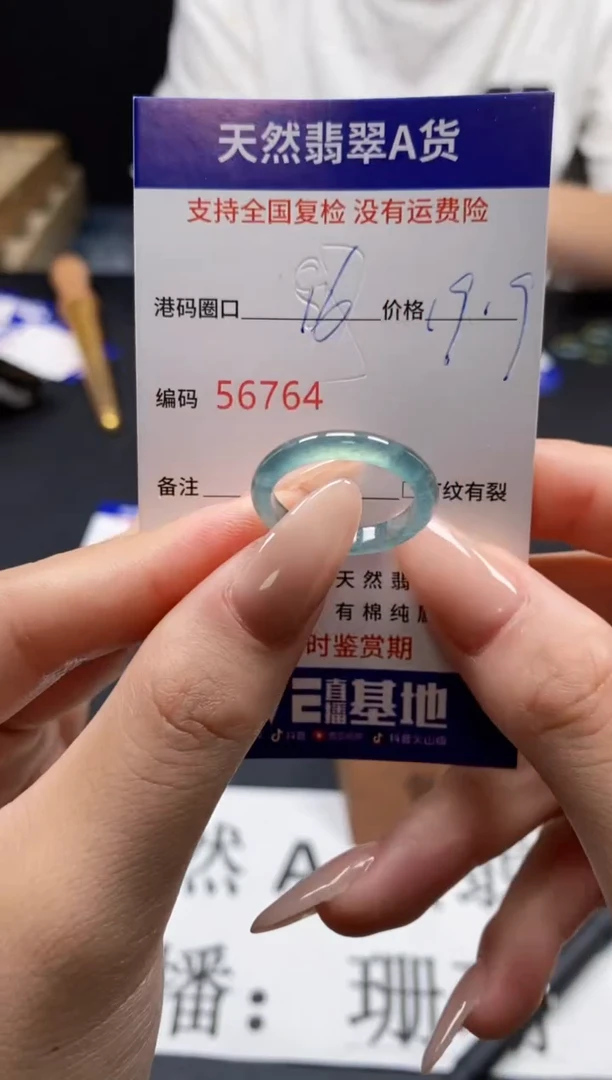 未镶嵌戒指翡翠天然A货翡翠6764