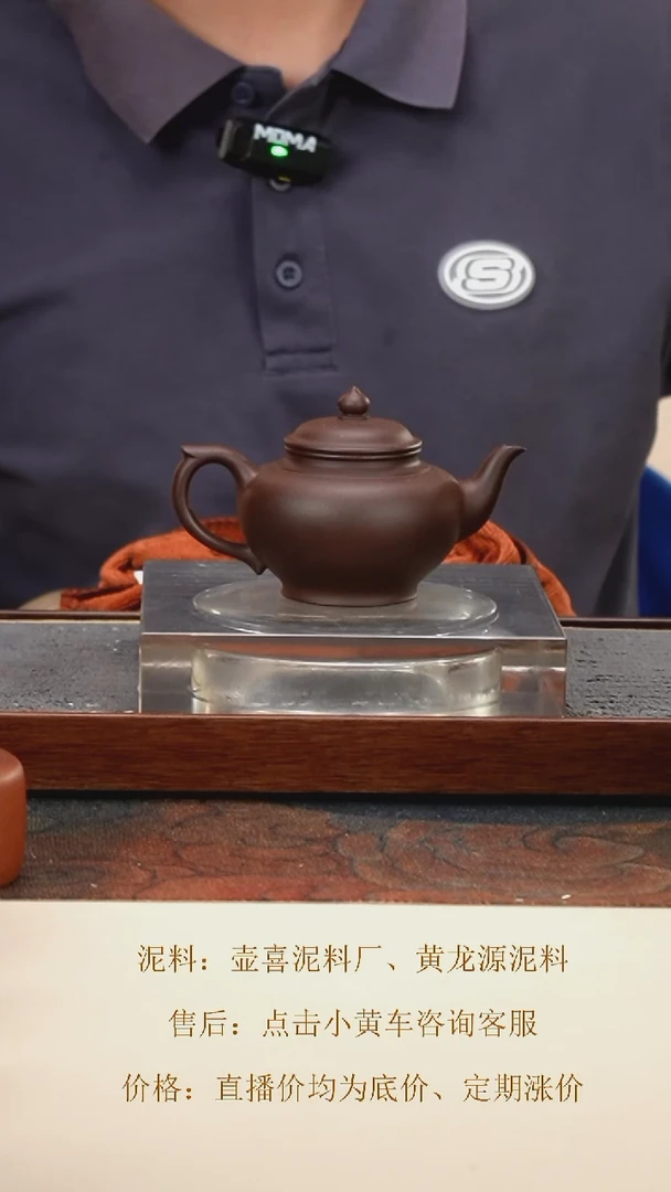 茶壶紫砂天**勤 笑樱壶 深井紫泥 150cc 内推孔
