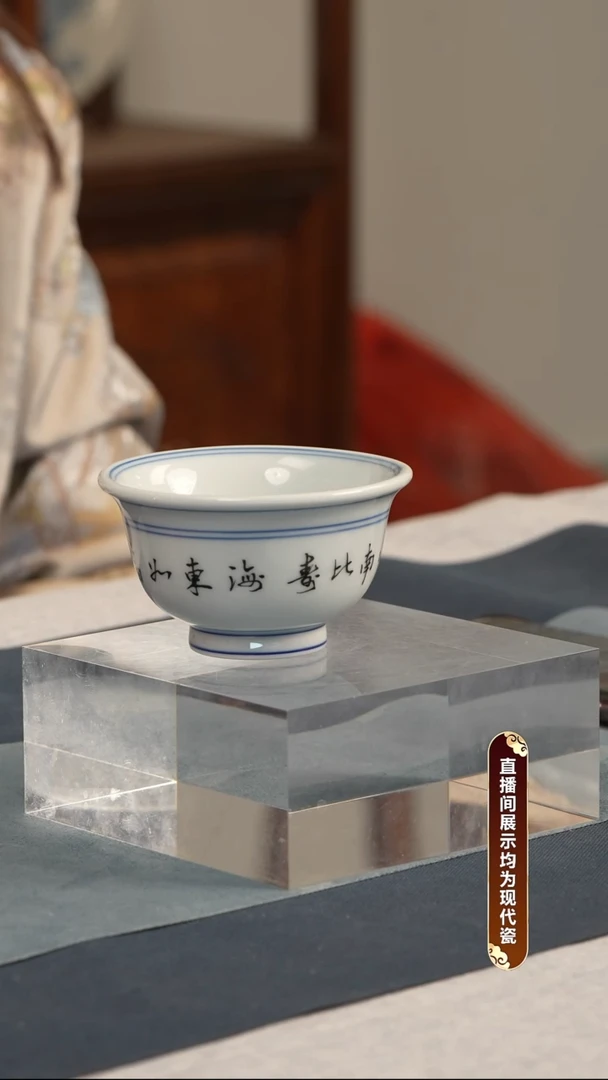 杯子瓷海*江会松【福如东海寿比南山】