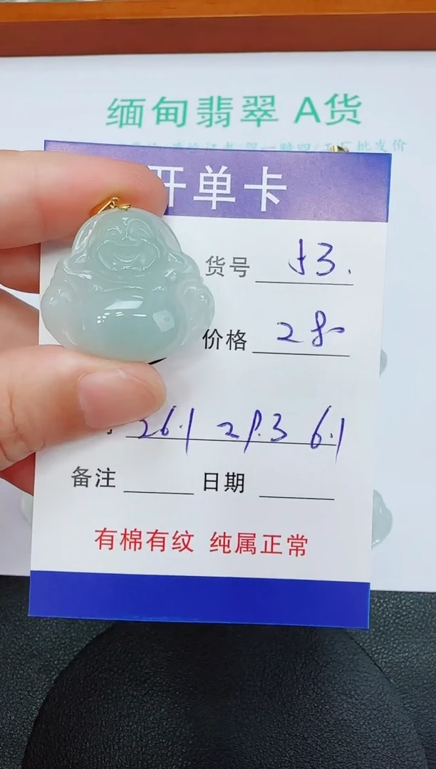 吊坠(赠链)未镶嵌翡翠53