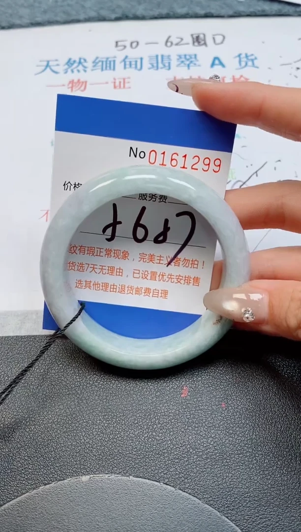 未镶嵌手镯翡翠天然缅甸翡翠161299
