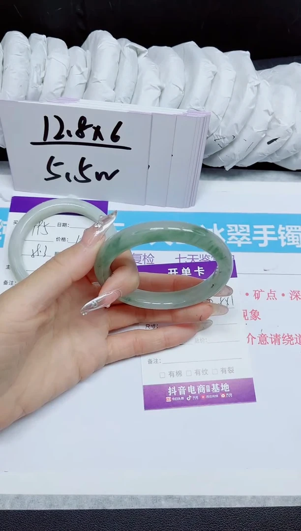 石英质玉手镯未镶嵌196.