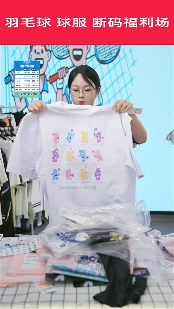 865号清仓衣服，不退不换！！L男女同款