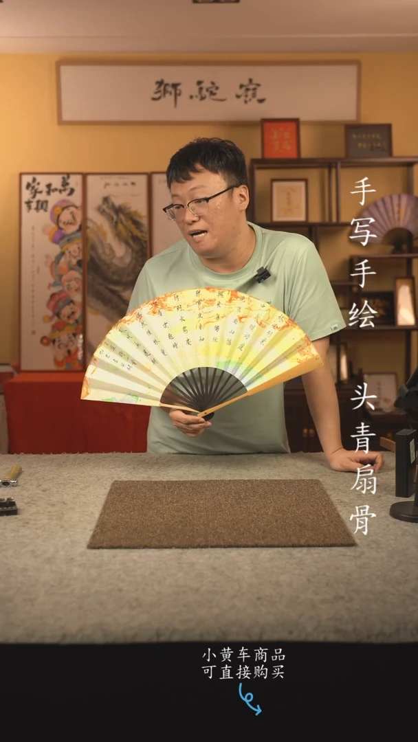 书法10寸扇子国潮书法摆件 编号003