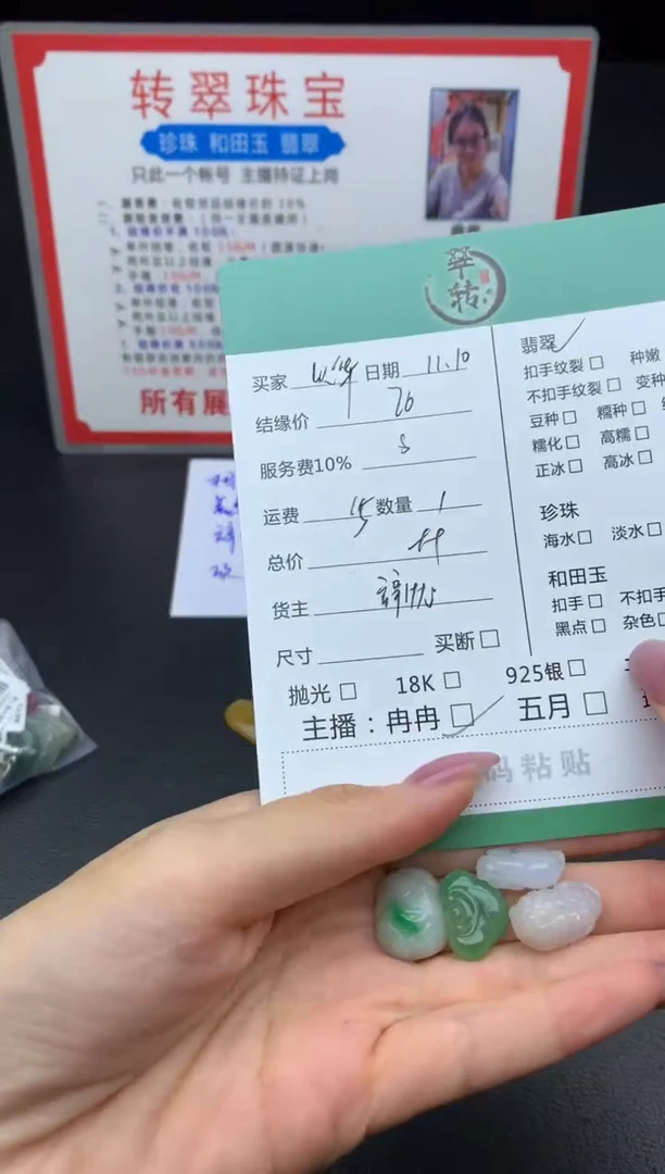 未镶嵌手镯翡翠?****?挂件