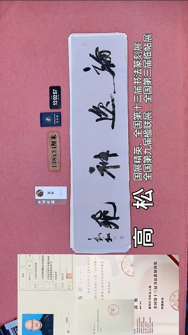 书法101          高老师书法作品