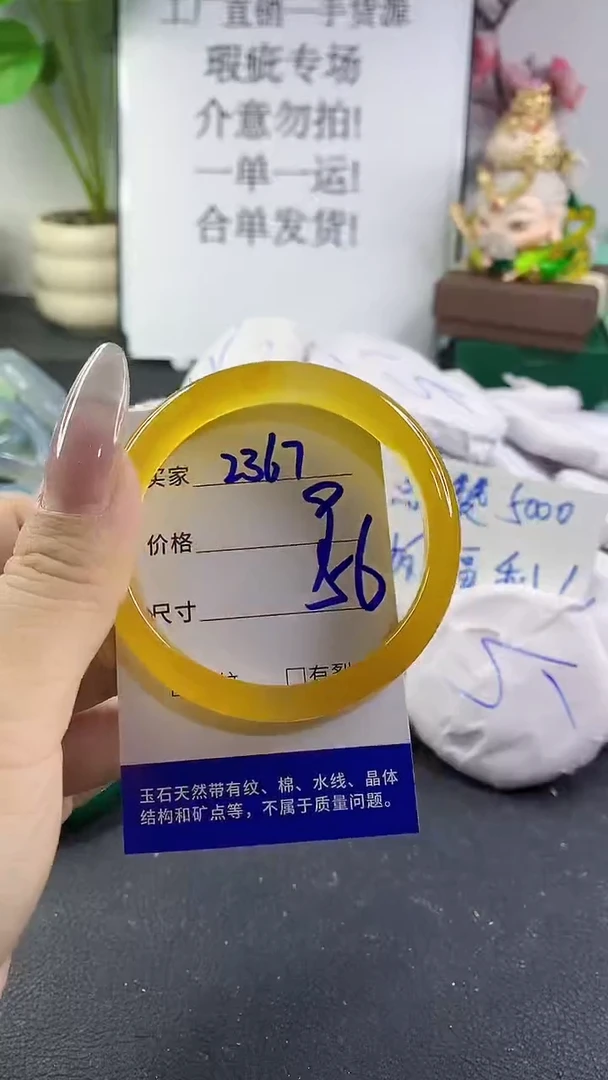 手镯玛瑙/玉髓未镶嵌2367