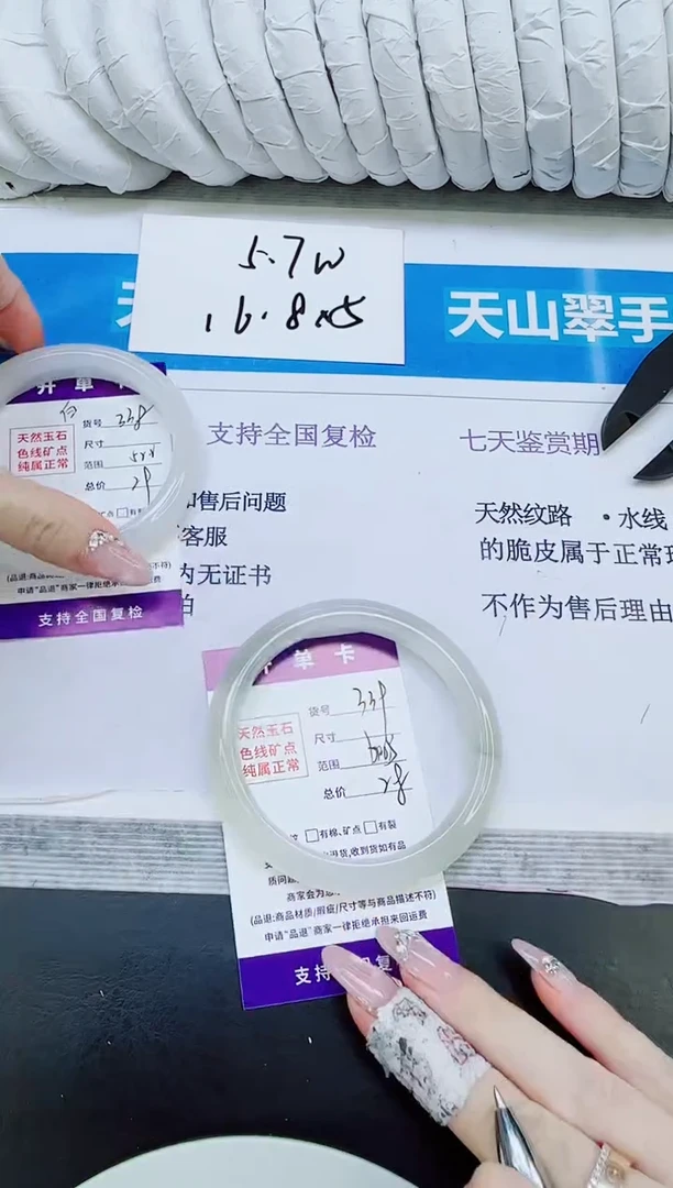 未镶嵌手镯石英质玉339/60.5
