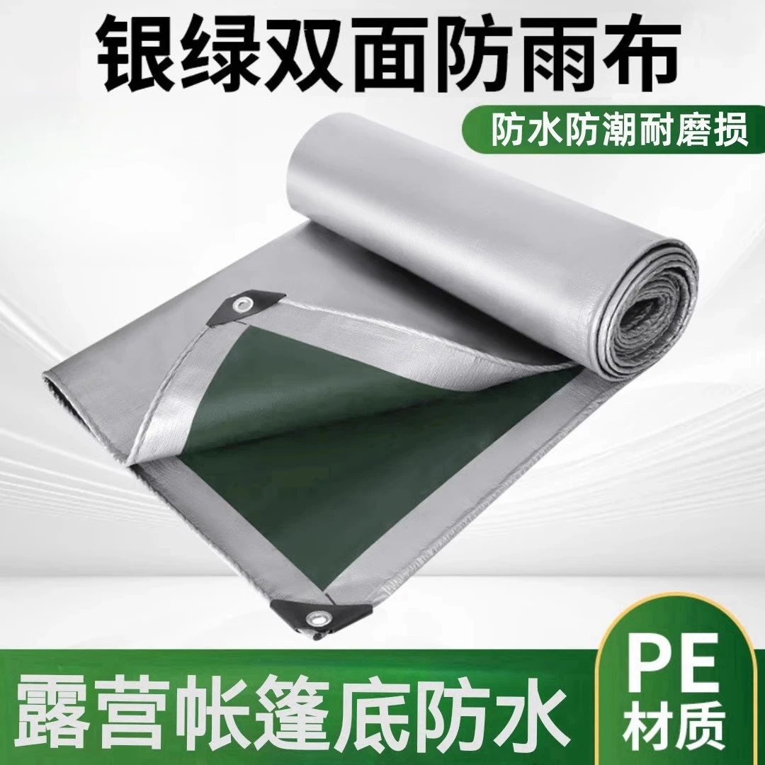 帐篷外地布加厚挡雨布篷屋脊假日山居户外防水耐用防潮垫露营地垫
