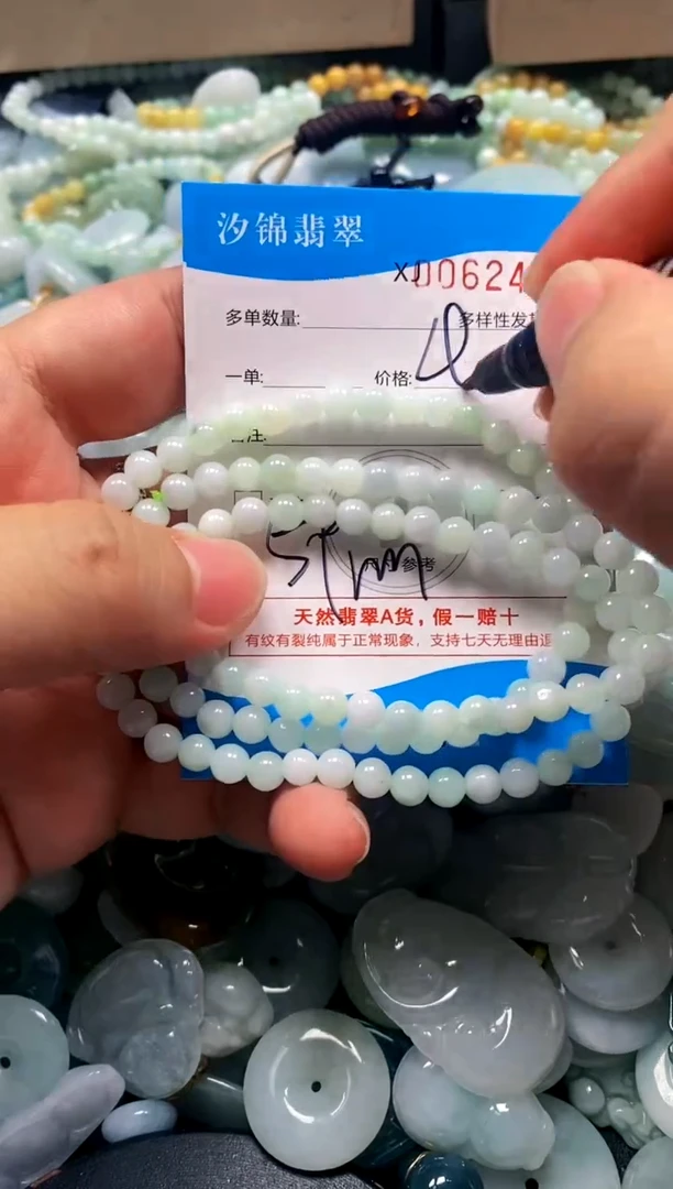 颈饰未镶嵌翡翠闪购商品0062491