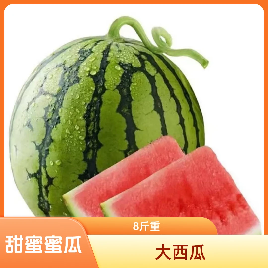 【一颗装】麒麟西瓜浙江省浙江省