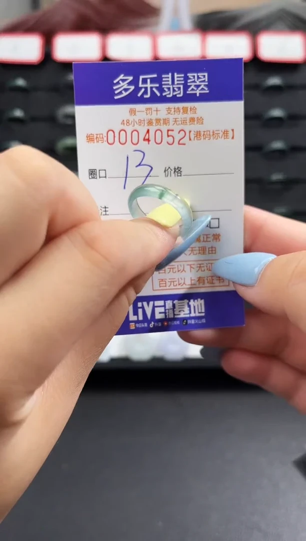 未镶嵌戒圈翡翠天然A货翡翠戒圈