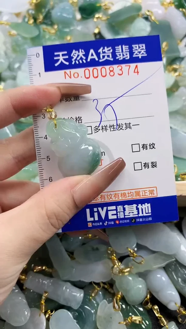 颈饰未镶嵌翡翠7***陈天然A货翡翠