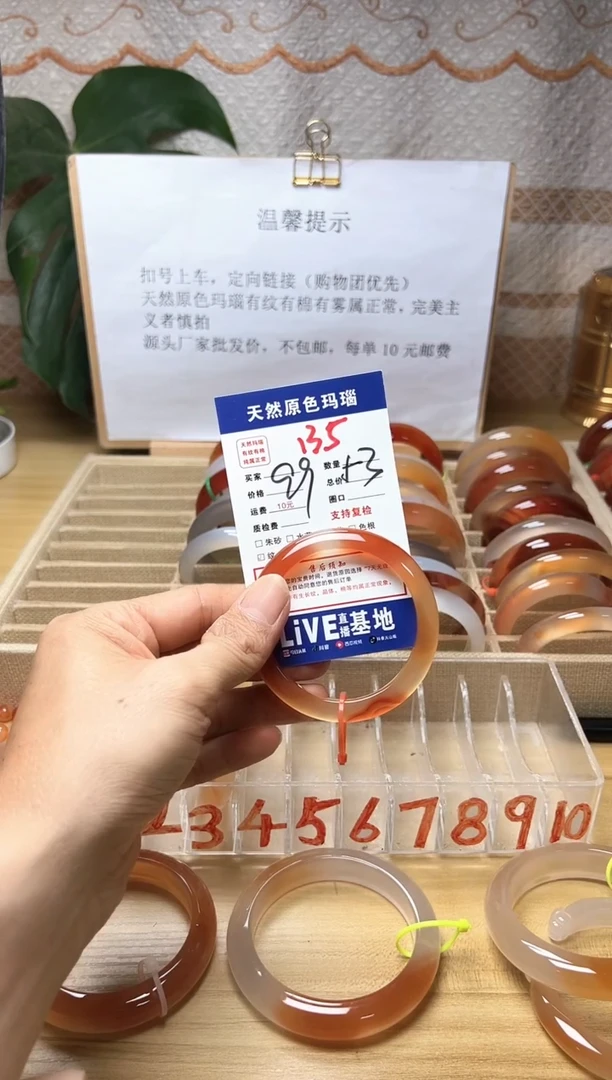 手镯玛瑙/玉髓未镶嵌K**瑞135