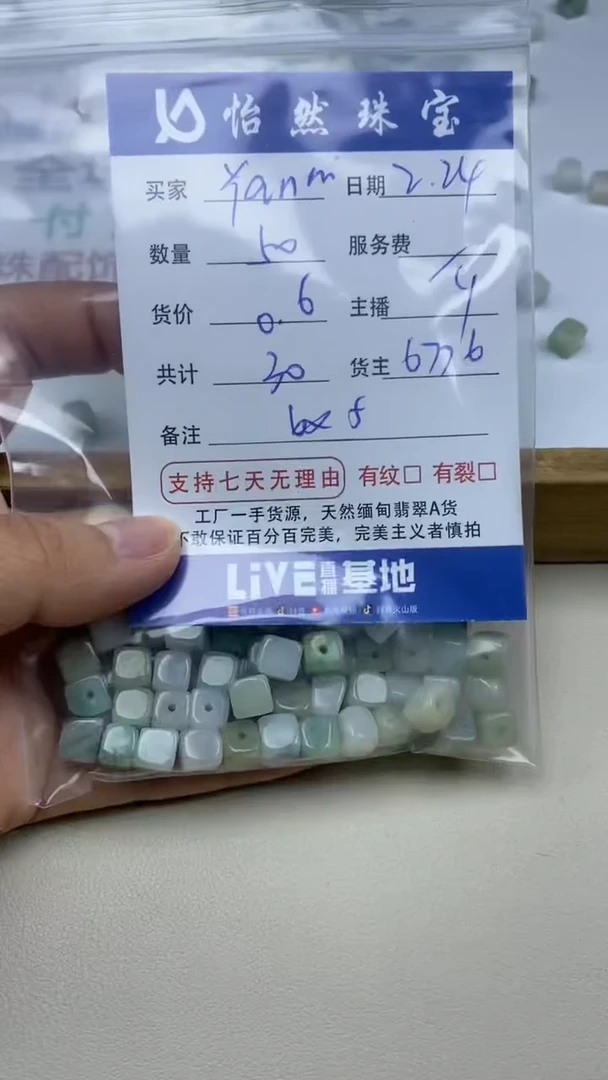 【闪购商品】翡翠手串未镶嵌卡6*5（50/0.6）