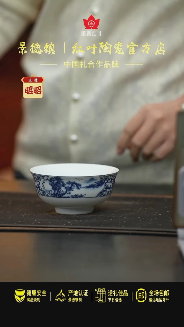 瓷1个正价开光山水5寸碗