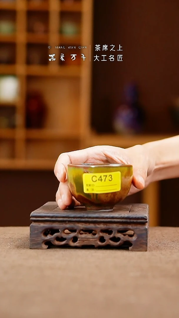 「器象万千」手作美器 叶C473