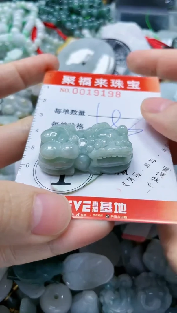 【闪购商品】翡翠颈饰未镶嵌闪购0019198