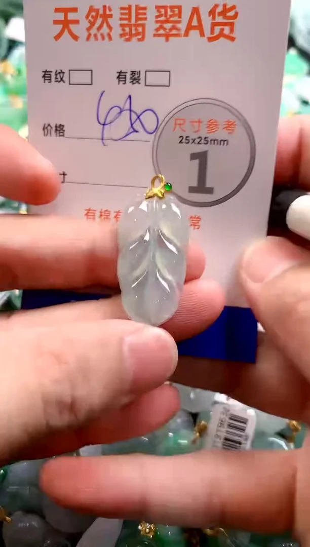 颈饰18K金镶嵌翡翠0484004277