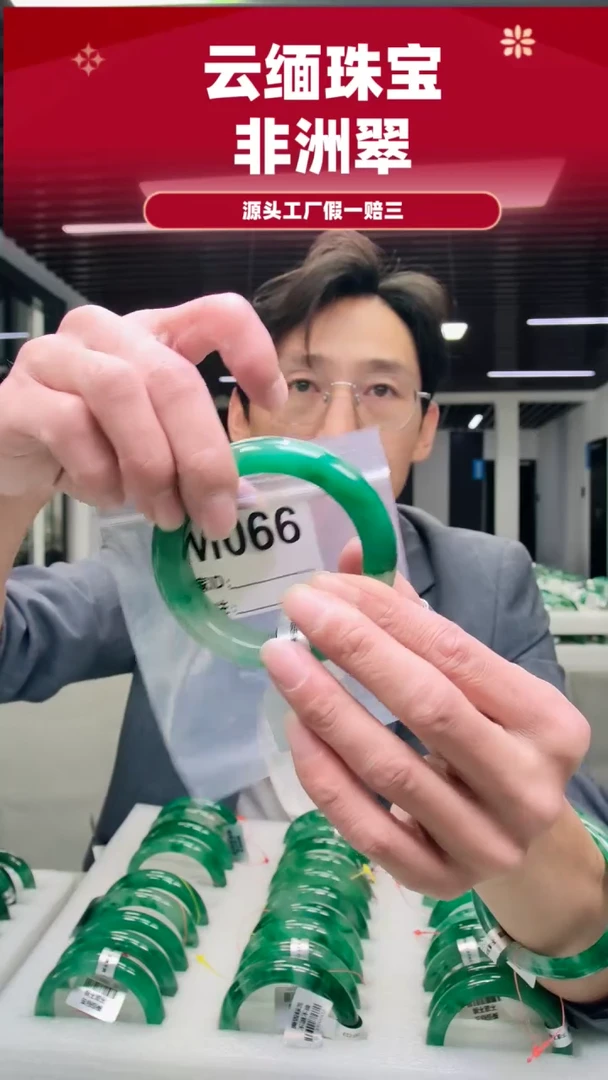 未镶嵌手镯石英质玉（非洲翠）瑜****关58圈口M066