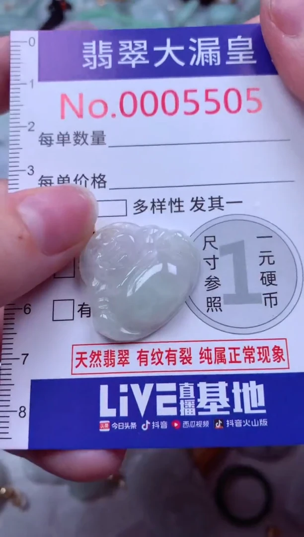 吊坠(不含链)未镶嵌翡翠5505