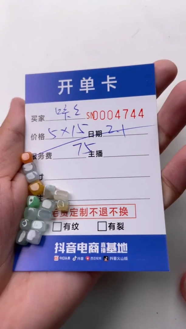 【闪购商品】翡翠颈饰未镶嵌00004744