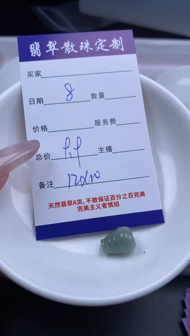 颈饰未镶嵌翡翠贞城散珠批发DIY编制