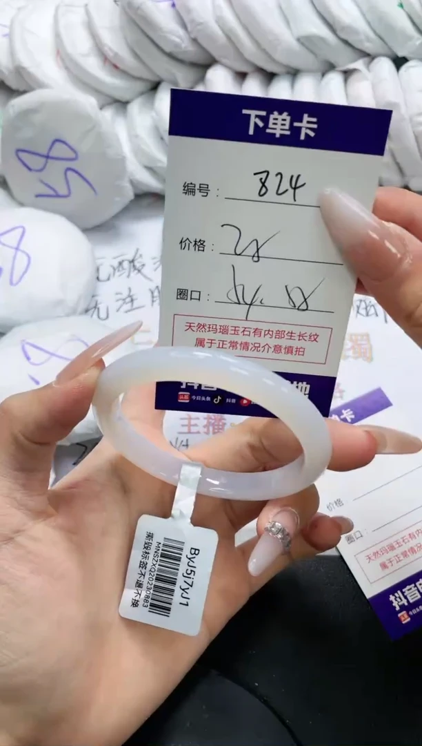 未镶嵌手镯玛瑙/玉髓824