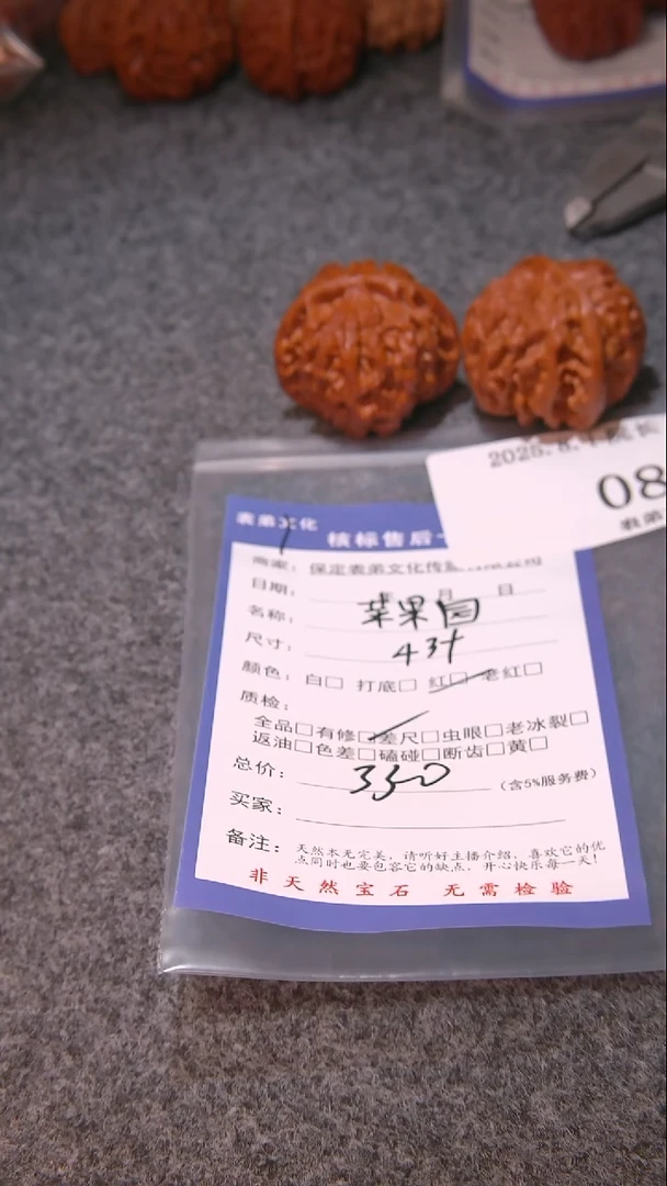 文玩核桃把件榴**壳苹果圆088表弟文化