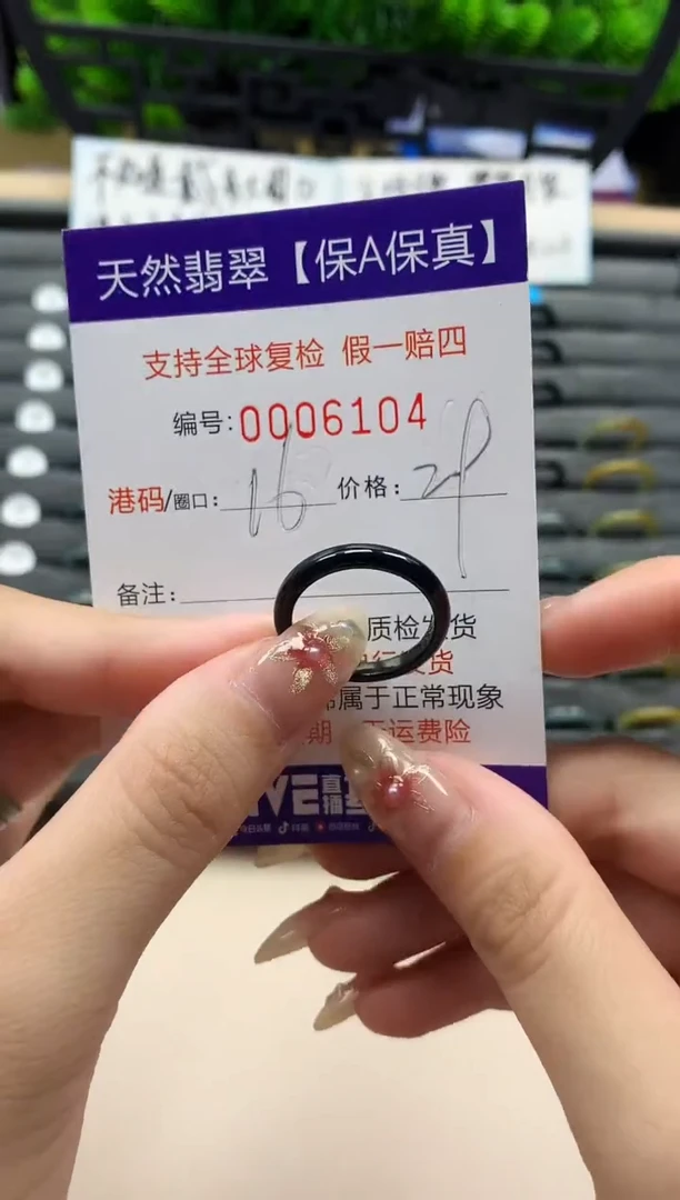 未镶嵌戒指翡翠天然  6104