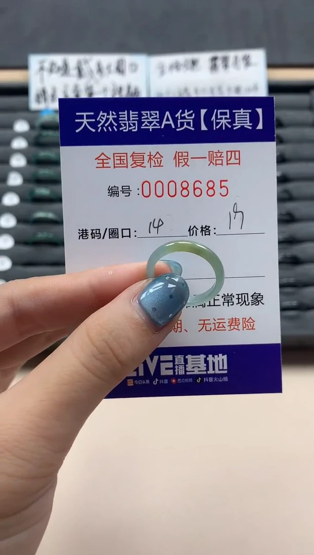 翡翠戒指未镶嵌天然008685