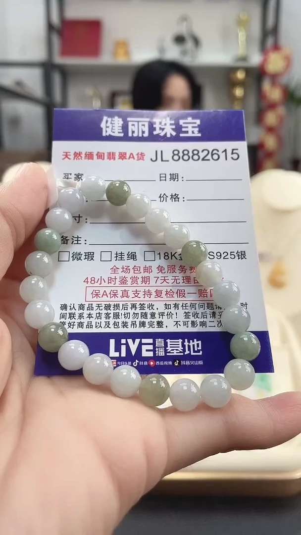 颈饰未镶嵌翡翠天然缅甸翡翠A货 珠串手链(一物一证)