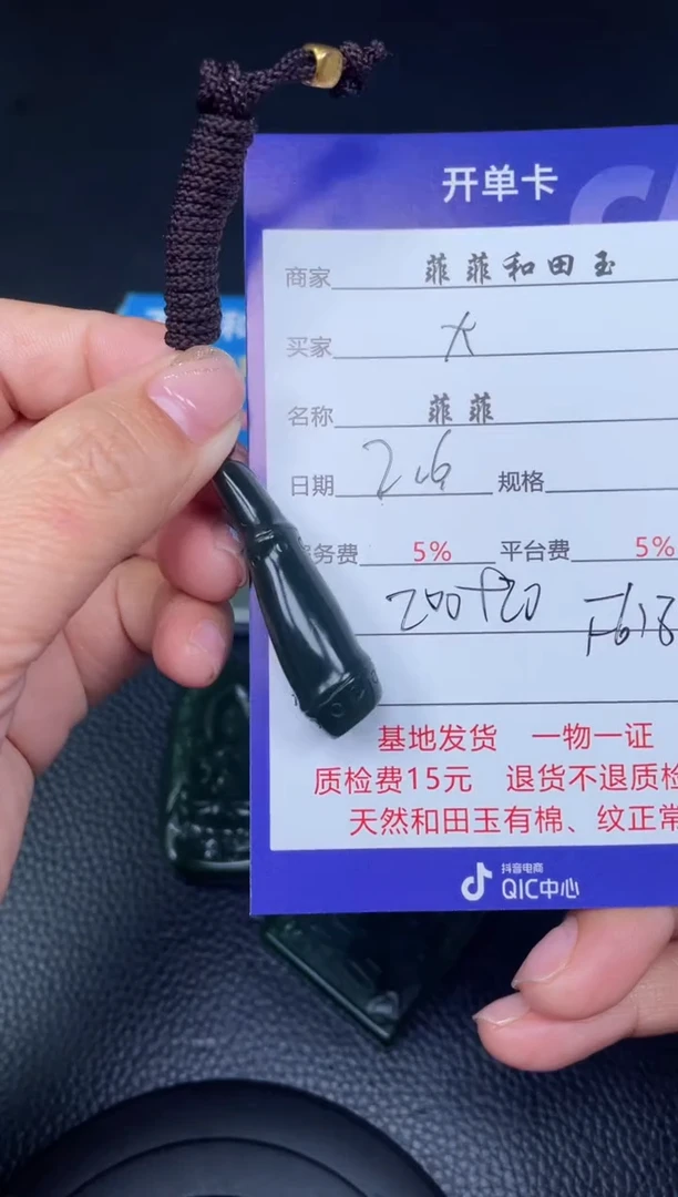 【闪购商品】和田玉吊坠未镶嵌F618